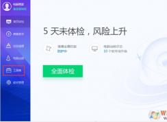 QQ安全管家怎樣軟件搬家？QQ安全管家軟件搬家方法