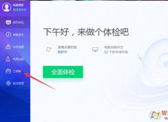 QQ安全管家怎么測試網(wǎng)速？QQ安全管家測試網(wǎng)速方法