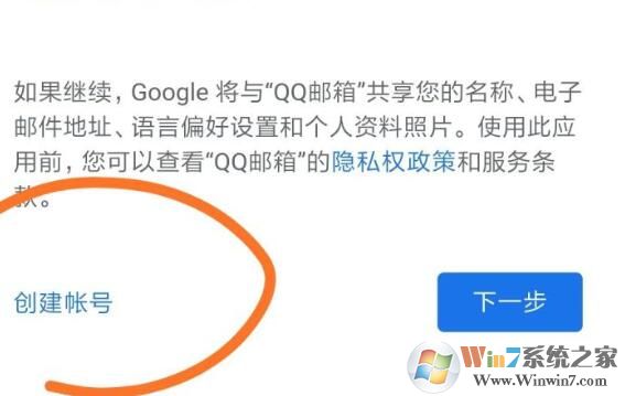 怎么注冊谷歌賬號？教你注冊谷歌賬號的操作方法