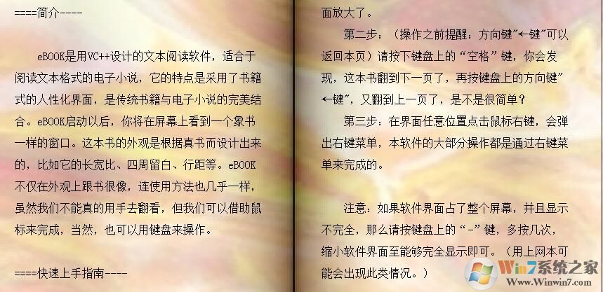 Ebook閱讀器_電子書(shū)軟件EBook綠色破解版