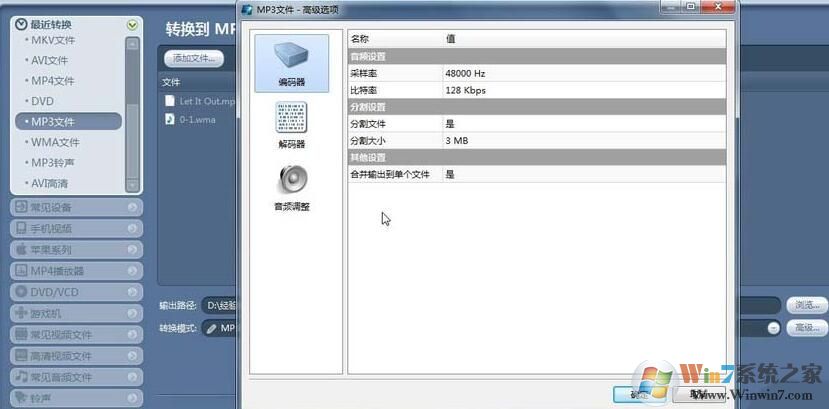 魔影工廠音頻音量大小怎么調(diào)節(jié)？魔影工廠音頻音量大小調(diào)節(jié)方法