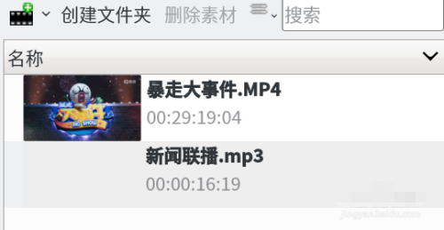Kdenlive怎樣替換背景音樂？Kdenlive替換背景音樂教程