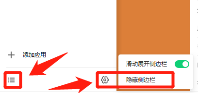 360安全瀏覽器側邊欄怎么關閉？360安全瀏覽器側邊欄關閉方法