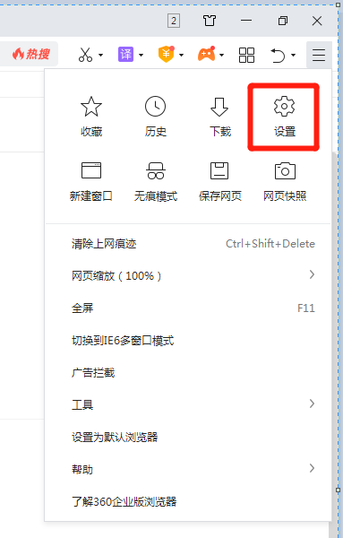 360安全瀏覽器側邊欄怎么關閉？360安全瀏覽器側邊欄關閉方法