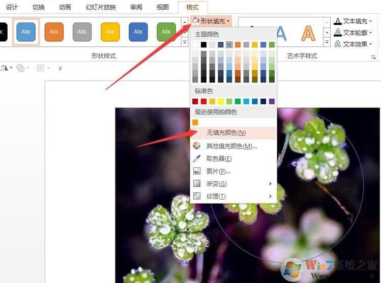 PPT怎樣設(shè)置圖片形狀？PPT自定義圖片形狀方法