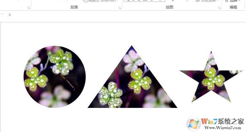 PPT怎樣設(shè)置圖片形狀？PPT自定義圖片形狀方法