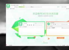 360安全瀏覽器側(cè)邊欄怎么關(guān)閉？360安全瀏覽器側(cè)邊欄關(guān)閉方法