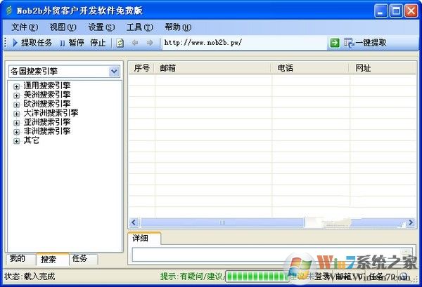 外貿(mào)客戶(hù)開(kāi)發(fā)軟件下載_Nob2b外貿(mào)客戶(hù)開(kāi)發(fā)軟件