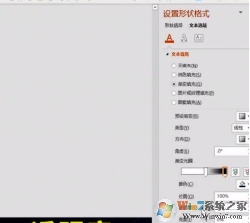 PPT文字漸變色效果怎么制作？PPT文字漸變色效果制作方法