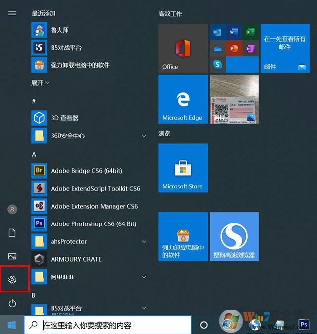 Win10系統(tǒng)在哪里卸載軟件？Win10卸載軟件方法4四種