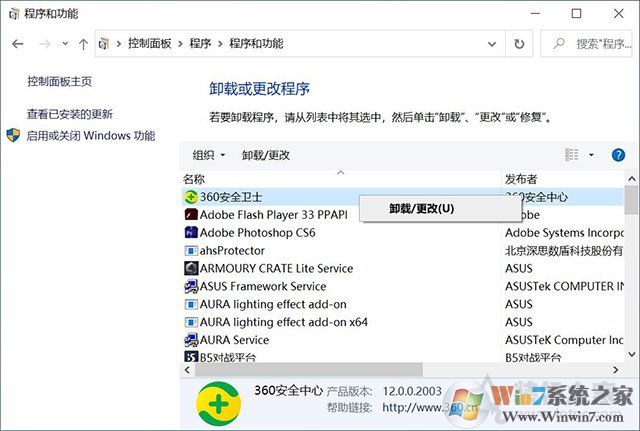 Win10系統(tǒng)在哪里卸載軟件？Win10卸載軟件方法4四種