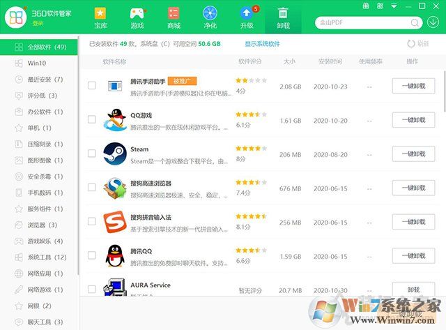 Win10系統(tǒng)在哪里卸載軟件？Win10卸載軟件方法4四種