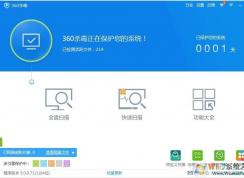 360殺毒開啟文件監(jiān)控的設置方法