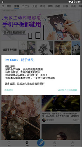 畫(huà)世界下載_畫(huà)世界APP安卓版【繪畫(huà)和社交】