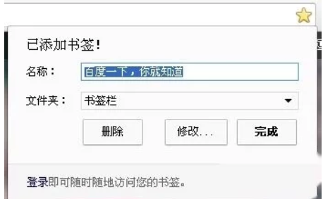 谷歌瀏覽器收藏夾在哪里？谷歌瀏覽器收藏夾設(shè)置方法