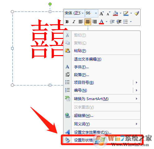 PPT怎樣制作圓形文字？PPT圓形文字制作方法