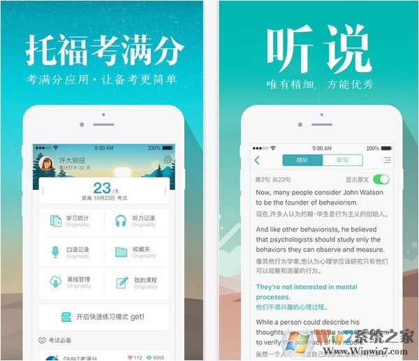 托?？紳M分下載_托福考滿分APP安卓版
