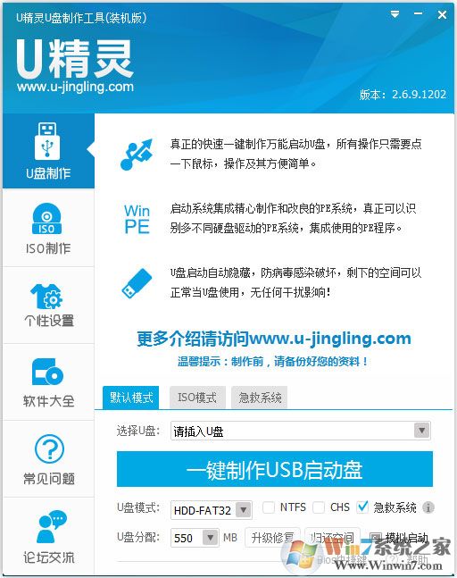 U盤(pán)精靈下載_U盤(pán)精靈U盤(pán)啟動(dòng)工具(裝機(jī)版)