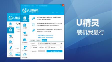 U盤(pán)精靈下載_U盤(pán)精靈U盤(pán)啟動(dòng)工具(裝機(jī)版)