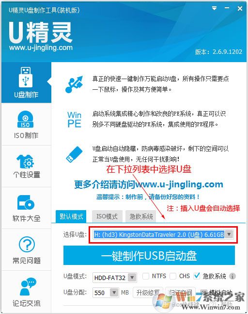 U盤(pán)精靈下載_U盤(pán)精靈U盤(pán)啟動(dòng)工具(裝機(jī)版)