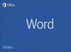 Word怎樣插入圖片自由放置？Word插入圖片自由放置的操作方法