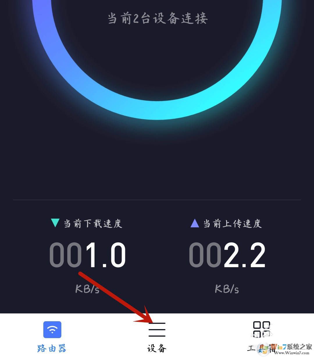 小米路由器怎樣禁止設(shè)備聯(lián)網(wǎng)？小米路由器禁用設(shè)備聯(lián)網(wǎng)操作方法