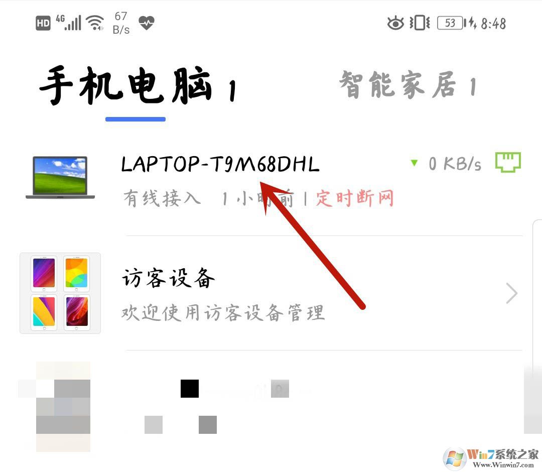 小米路由器怎樣禁止設(shè)備聯(lián)網(wǎng)？小米路由器禁用設(shè)備聯(lián)網(wǎng)操作方法