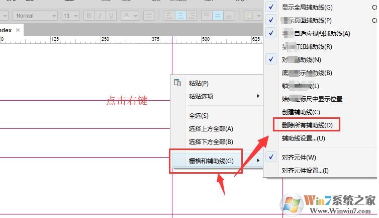 Axure RP怎樣快速批量刪除參考線？Axure RP快速批量刪除參考線方法