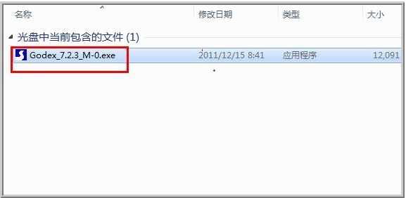 科誠GoDEX G500打印機(jī)驅(qū)動(dòng) v7.4官方版
