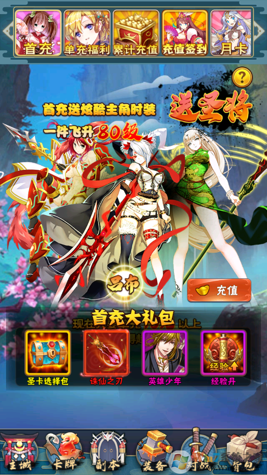 無(wú)雙戰(zhàn)紀(jì)-無(wú)限爆充值