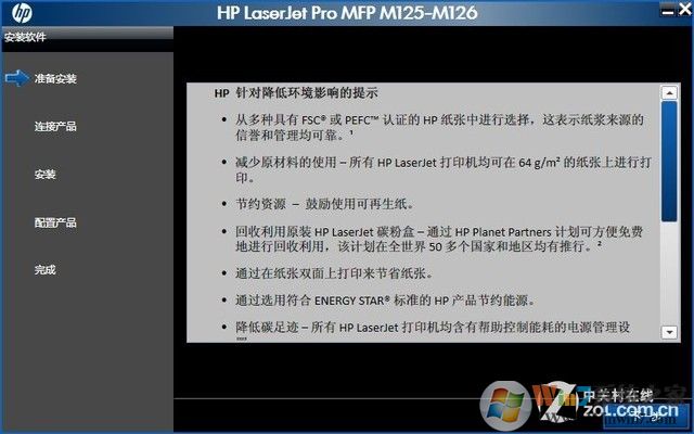 hp m126nw驅(qū)動(dòng)下載