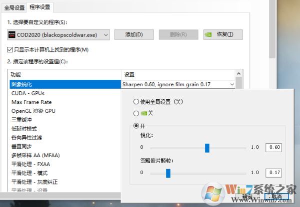 使命召喚17畫面模糊怎么辦？使命召喚17畫面不清晰的解決方法