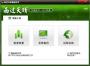 雨過天晴極速恢復下載|雨過天晴電腦保護系統(tǒng) V1.0.20170713免費版