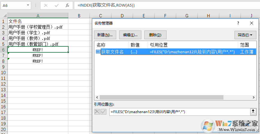 文件夾文件名怎么提取？用Excel提取文件名方法