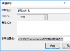 文件夾文件名怎么提??？用Excel提取文件名方法