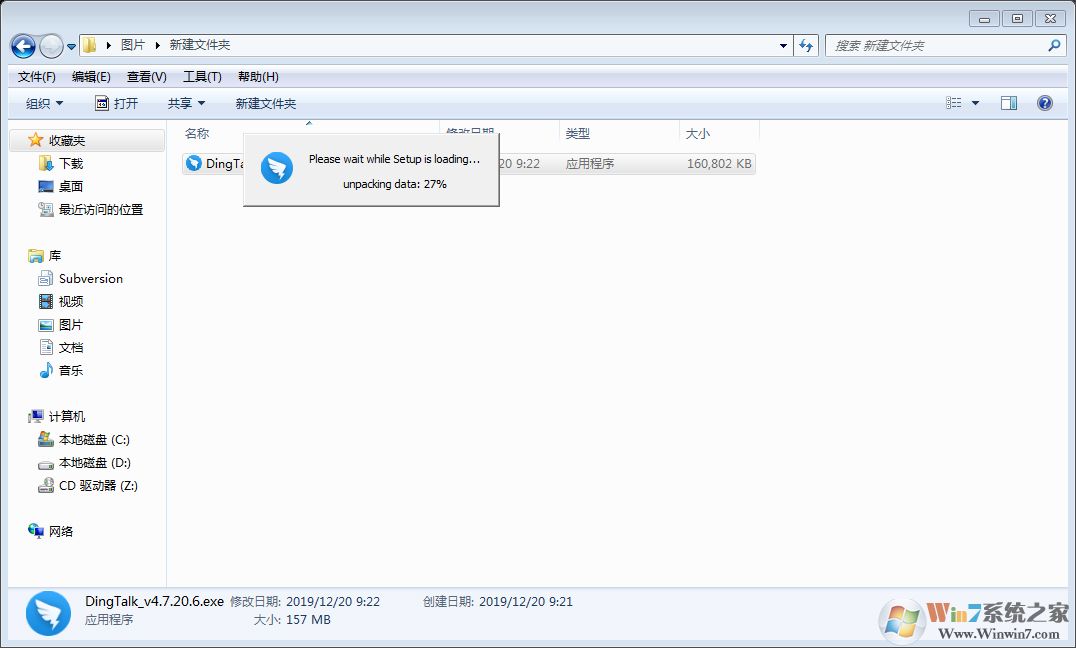 怎么在電腦上安裝釘釘？釘釘電腦版安裝使用教程