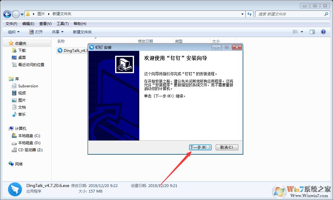 怎么在電腦上安裝釘釘？釘釘電腦版安裝使用教程