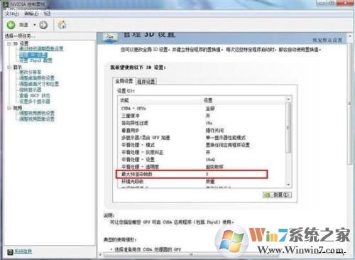 NVIDIA控制面板怎么下載？NVIDIA控制面板下載官方版