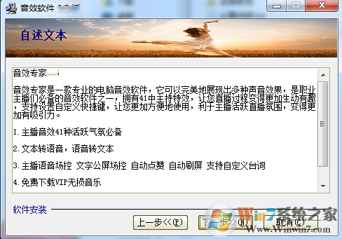 音效專(zhuān)家下載(直播音效軟件)[2021 v2.5.5]免費(fèi)版