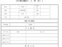 個(gè)人簡(jiǎn)歷模板下載空白_免費(fèi)空白簡(jiǎn)歷模板大全(全網(wǎng)最全)
