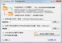 FolderMove下載_FolderMove(文件夾鏈接式移動(dòng))中文版