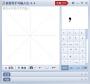 逍遙筆手寫(xiě)輸入法下載|鼠標(biāo)手寫(xiě)輸入法 V8.4.0.2 綠色版
