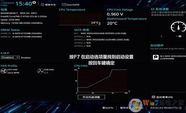 華碩主板電腦開機(jī)需要按F1解決教程