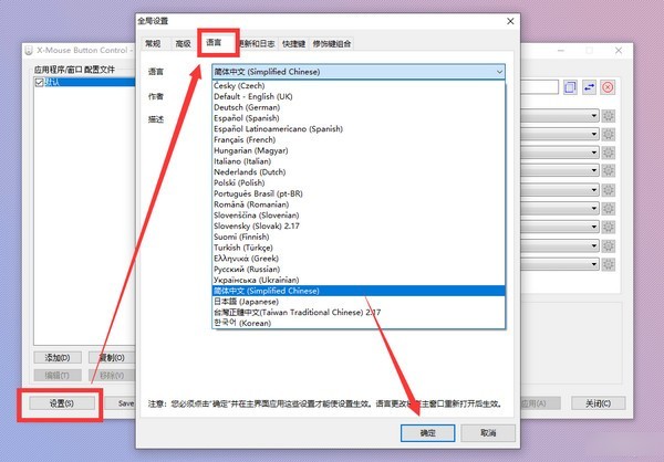 鼠標側(cè)鍵設置工具(X-Mouse Button Control)