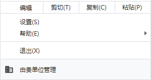 Chrome瀏覽器顯示“由貴單位管理”是怎么回事？附去除方法