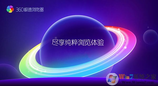 極速瀏覽器2021官方下載