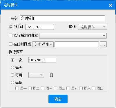 定時(shí)開(kāi)機(jī)大師