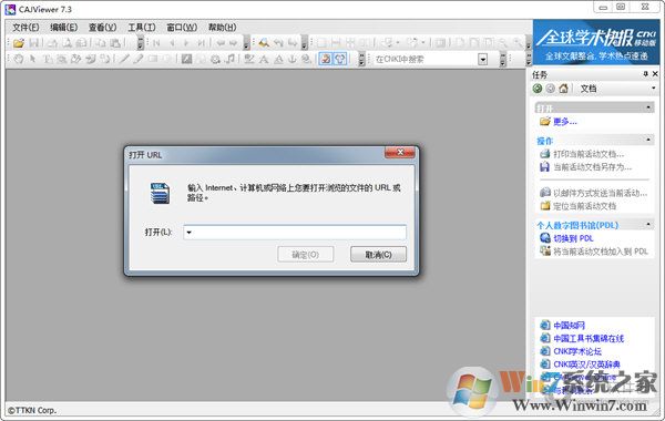 CAJViewer閱讀器 