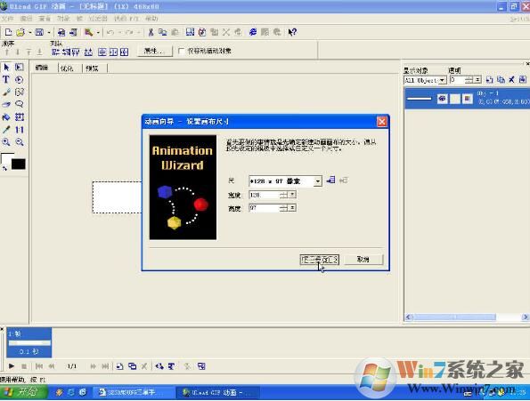 Ulead GIF 5中文版下載(GIF動(dòng)畫(huà)制作軟件) v5.10漢化版