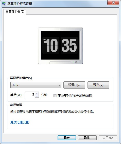 FLIQLO(翻頁時(shí)鐘屏保)
